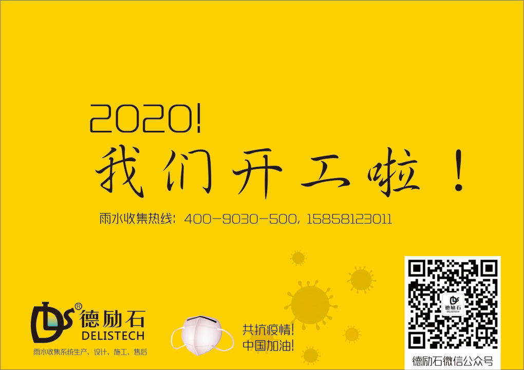 2020！我們開工啦！